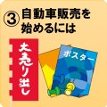 自動車販売を始めるには